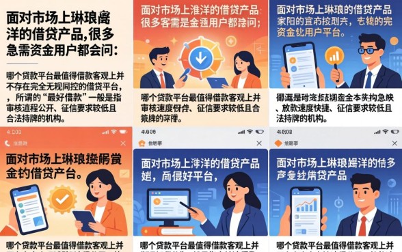 什么贷款平台最好借款?正规靠谱容易下款的平台推荐