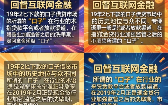 2019年2月份下款的口子还有吗，盘点那些容易下款的网贷平台