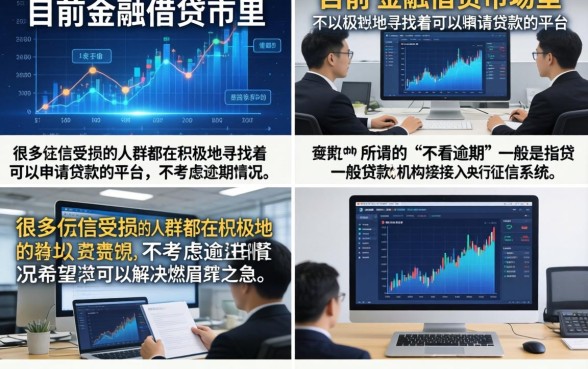 不看逾期能贷款的平台有哪些，哪里能借到钱秒下款