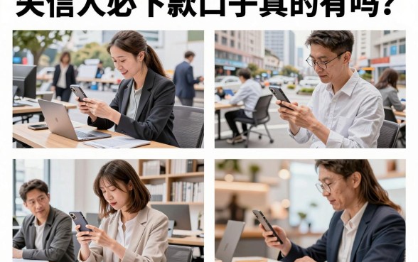 失信人必下款口子真的有吗?2026年黑户也能下款的正规平台推荐
