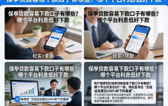 保单贷款容易下款口子有哪些？哪个平台利息低好下款