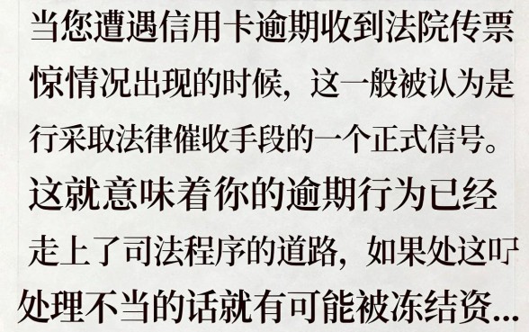 信用卡逾期收到诉讼通告怎么办？真的会被起诉坐牢吗？