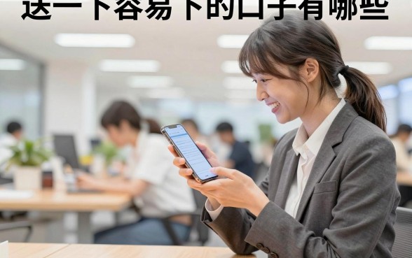 送一下容易下的口子有哪些,哪里能找到靠谱的借款渠道?