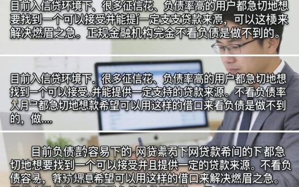 不看负债容易下的网贷款，哪里有真正不查负债的网贷？