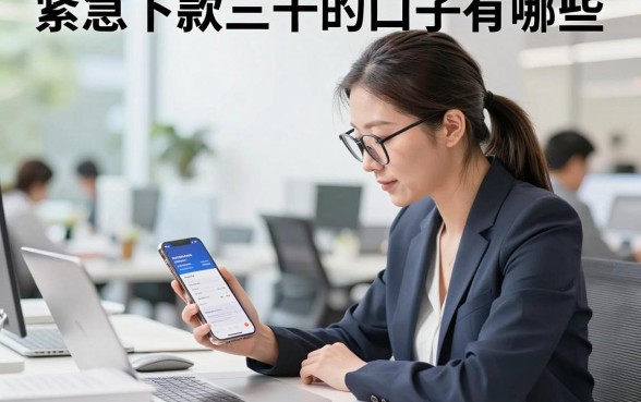 紧急下款三千的口子有哪些,急需用钱哪里可以快速借到三千