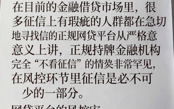 不看征信的正规网贷口子有哪些?2024年无视征信必下款的平台推荐