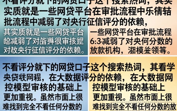 不看评分秒下的网贷口子真的有吗？2024最新无视征信秒下款推荐