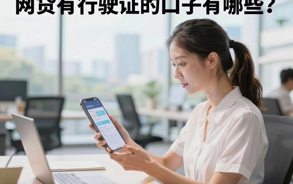 网贷有行驶证的口子有哪些？有行驶证哪里可以贷款？