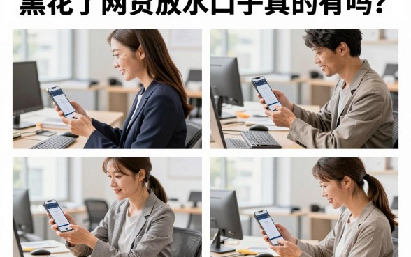 黑花了网贷放水口子真的有吗？黑户花户哪里能下款