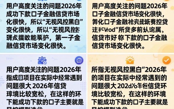 2026成功下过款的口子有哪些，盘点2026年最新容易下款的口子