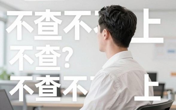 不查征信的网贷有哪些?盘点真正不上征信的网贷平台