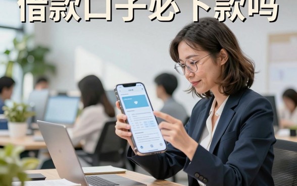 借款口子必下款吗，真的有百分百下款的平台吗