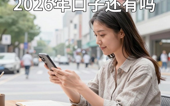 2026年口子还有吗，2026年还能贷款的口子有哪些