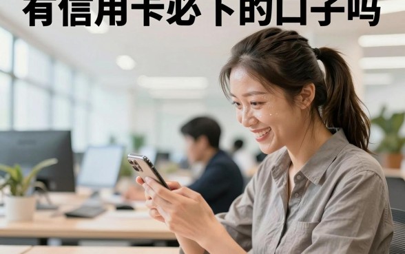 有信用卡必下的口子吗，有信用卡必下的贷款平台有哪些