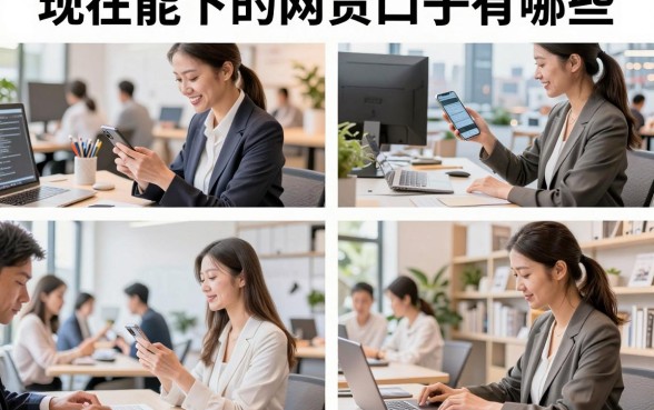 现在能下的网贷口子有哪些，2026年还在放款的正规平台推荐