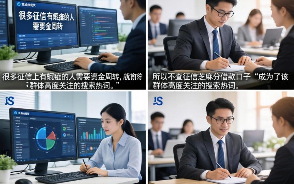 不查征信芝麻分借款口子有哪些？正规靠谱的急用钱平台推荐