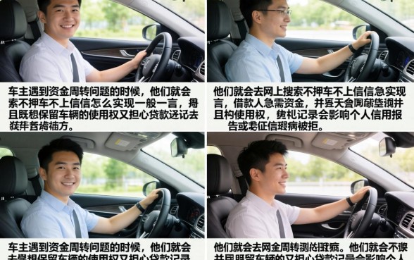 不押车不上征信怎么办？正规贷款渠道哪里找