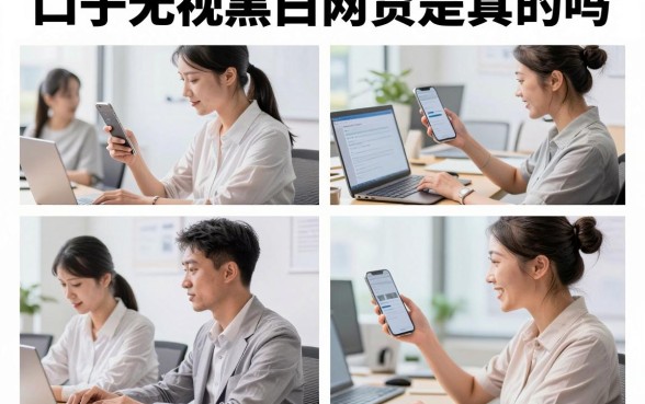 口子无视黑白网贷是真的吗,网贷黑白户哪里能下款
