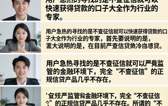 不查征信秒批口子大全靠谱吗？2024年无视征信必下款平台推荐