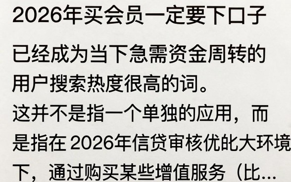 2026买会员必下口子在哪里找?哪个平台充值最便宜靠谱?