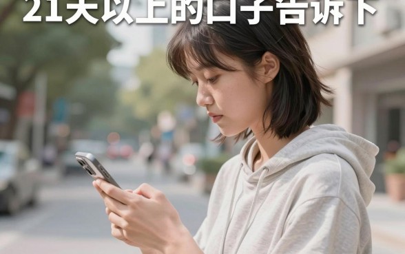 21天以上的口子告诉下,哪里有容易下款的长期口子?