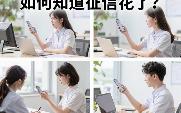 如何知道征信花了?查这几点就能判断征信好坏