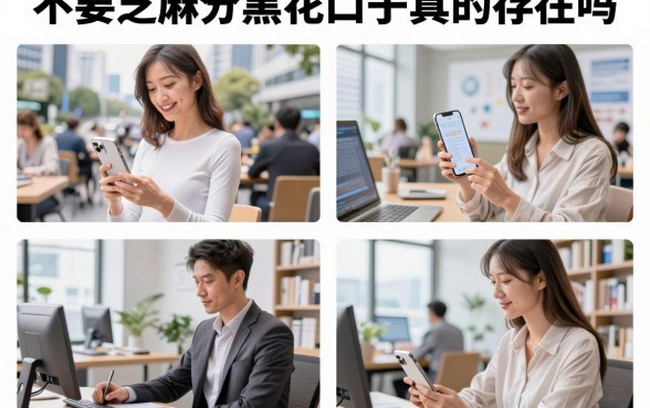 不要芝麻分黑花口子真的存在吗,哪里能找到不看芝麻分的黑户口子