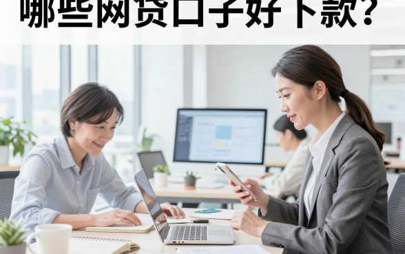 哪些网贷口子好下款?2026年容易通过的借钱平台推荐