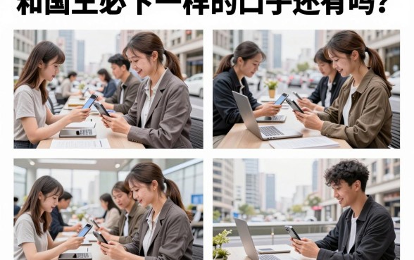 和国王必下一样的口子还有吗？2026年最新靠谱下款平台推荐