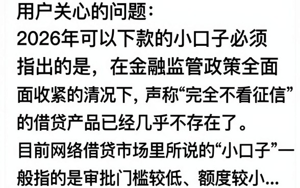 2026能下款的小口子有哪些?2026年还能下款的正规小口子推荐