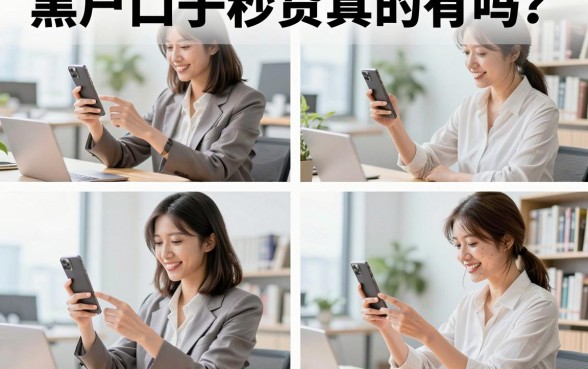 黑户口子秒贷真的有吗?哪里能找到正规下款的渠道