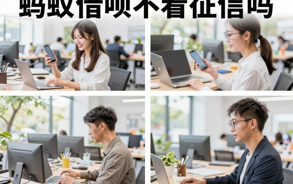 蚂蚁借呗不看征信吗,借呗逾期了怎么恢复征信