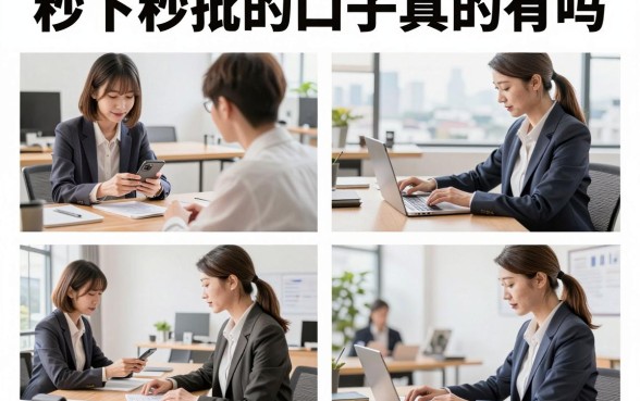 秒下秒批的口子真的有吗，哪里能找到不看征信秒下款的口子