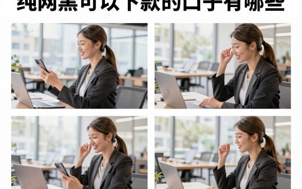 纯网黑可以下款的口子有哪些,2026年还能下款的平台推荐