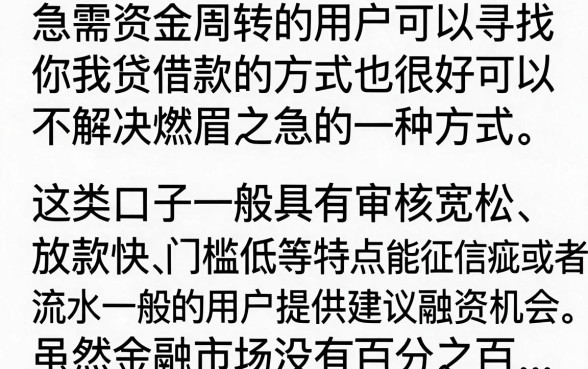 你我贷借款一样好下的口子有哪些，哪里有容易通过的贷款平台
