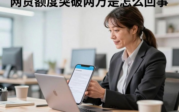 网贷额度突破两万是怎么回事,网贷额度突然提升两万的原因有哪些