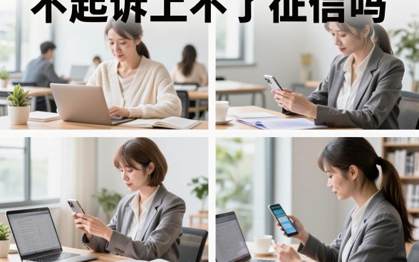 不起诉上不了征信吗,不起诉决定书会影响个人信用记录吗