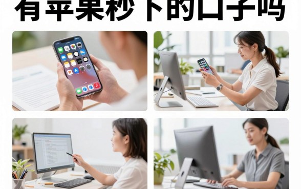 有苹果秒下的口子吗,苹果手机可以秒下款的口子在哪里找