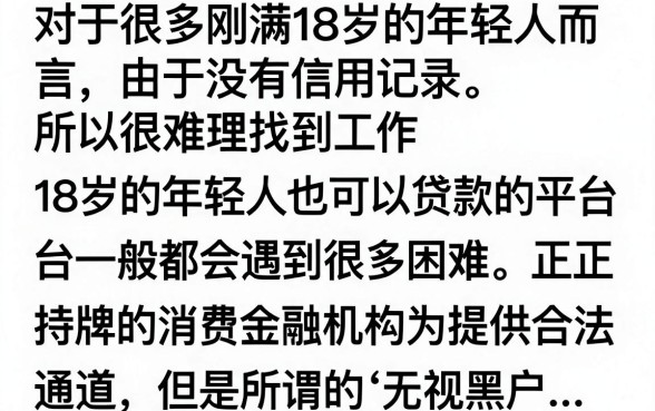 18岁就能贷款的平台有哪些？正规靠谱的贷款平台推荐