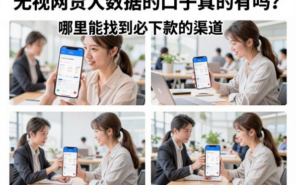 无视网贷大数据的口子真的有吗?哪里能找到必下款的渠道