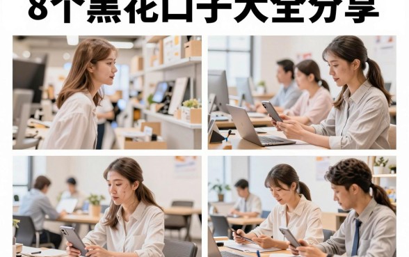 8个黑花口子大全分享，哪里有靠谱的黑花口子？