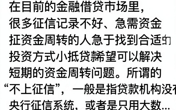 不用上征信的小额贷款有哪些?盘点无视征信秒下的口子