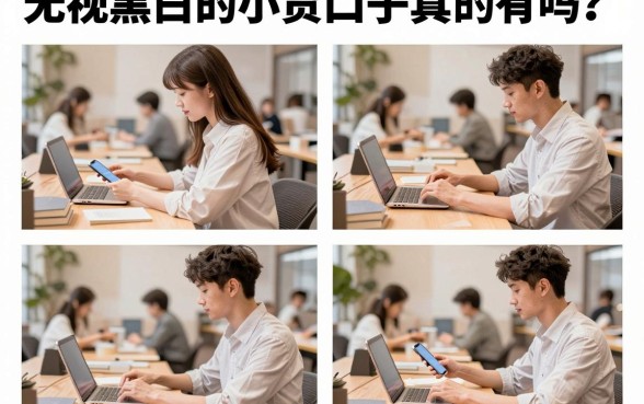 无视黑白的小贷口子真的有吗？2026无视黑白户必下款的贷款app推荐