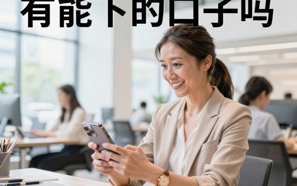 有能下的口子吗,现在还有哪些靠谱的贷款口子容易下款