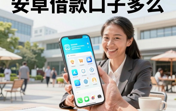 安卓借款口子多么，安卓手机借款软件哪个好下款快