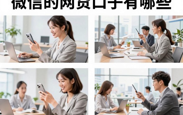 微信的网贷口子有哪些，正规靠谱的微信小额贷款推荐