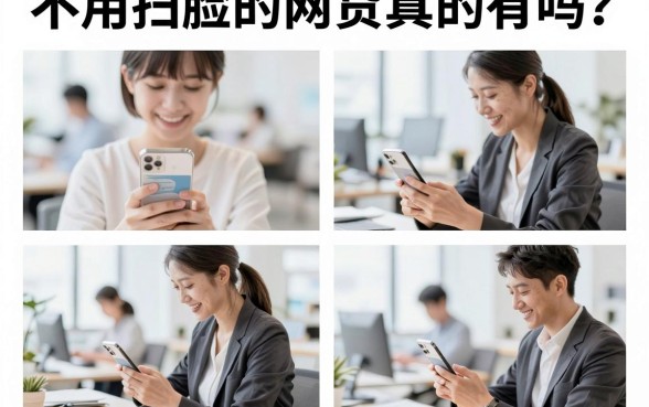 不用扫脸的网贷真的有吗?盘点几个正规不看脸的借款平台