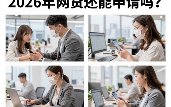 2026年网贷还能申请吗?网贷逾期不还会有什么后果