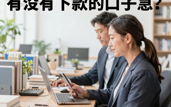 有没有下款的口子急?2026年还能下款的正规网贷平台推荐