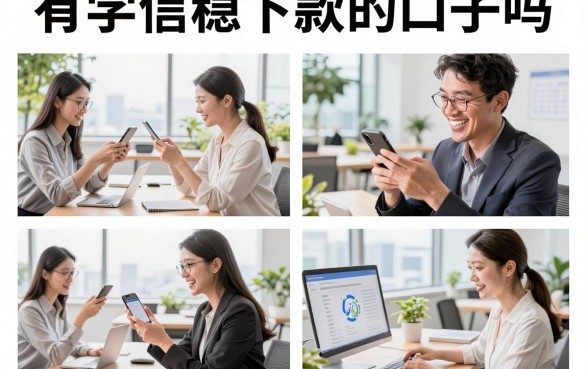 有学信稳下款的口子吗,学信网可查哪里能贷到钱